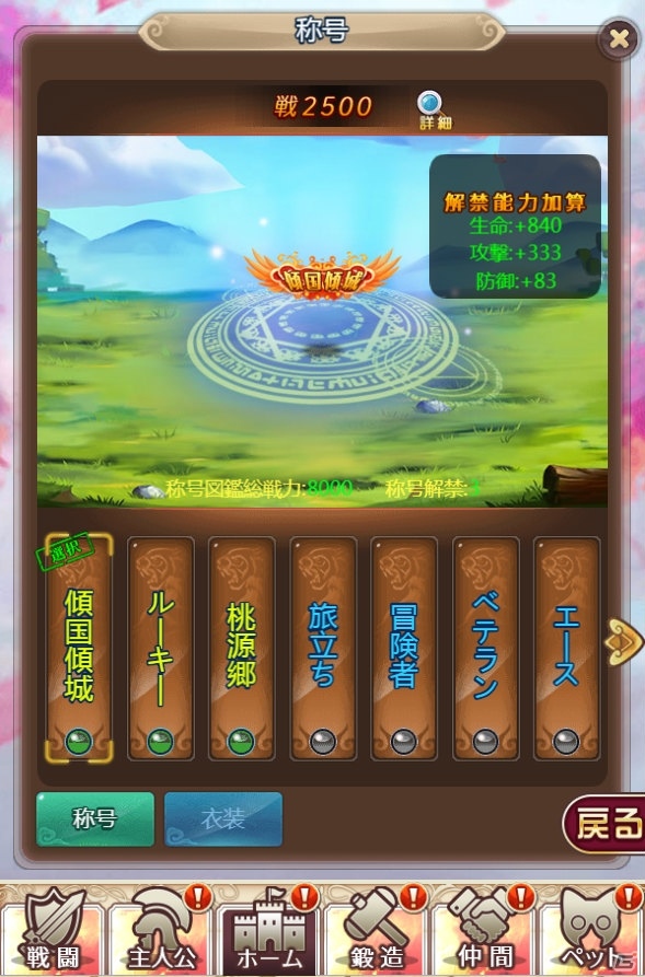 「ケモニスタオンライン」称号や翼スキンなどが登場する「桃の節句イベント」が開催！の画像2