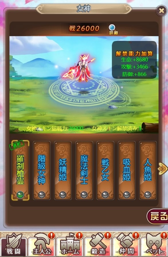 「ケモニスタオンライン」称号や翼スキンなどが登場する「桃の節句イベント」が開催！の画像4