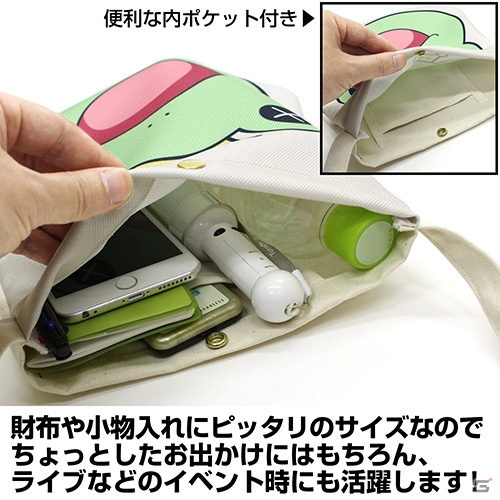 「アイドルマスター SideM」カエールとくまっちのフルカラーサコッシュが登場！にゃこのラージトートも発売の画像6