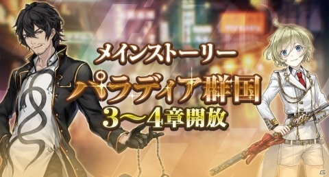 「プレカトゥスの天秤」バルナバス（CV：黒田崇矢）が登場するガチャイベント「天秤祭」が開催！の画像5