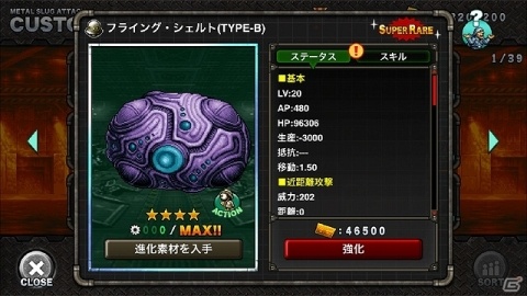 「METAL SLUG ATTACK」イベント「Guardians of Morden」開催！アレン・オニールが巨大飛行兵器に挑むの画像3
