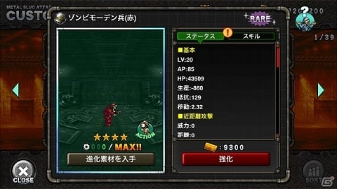 「METAL SLUG ATTACK」イベント「Guardians of Morden」開催！アレン・オニールが巨大飛行兵器に挑むの画像4