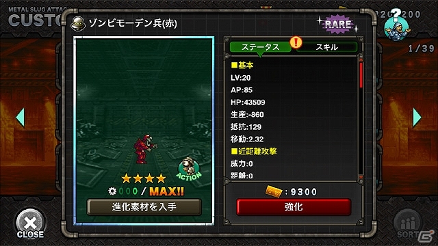 「METAL SLUG ATTACK」イベント「Guardians of Morden」開催！アレン・オニールが巨大飛行兵器に挑むの画像4