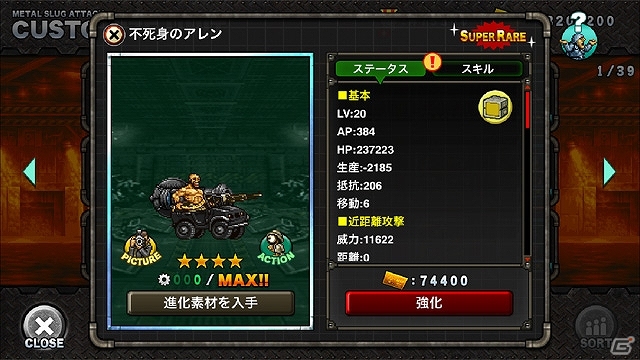 「METAL SLUG ATTACK」イベント「Guardians of Morden」開催！アレン・オニールが巨大飛行兵器に挑むの画像6