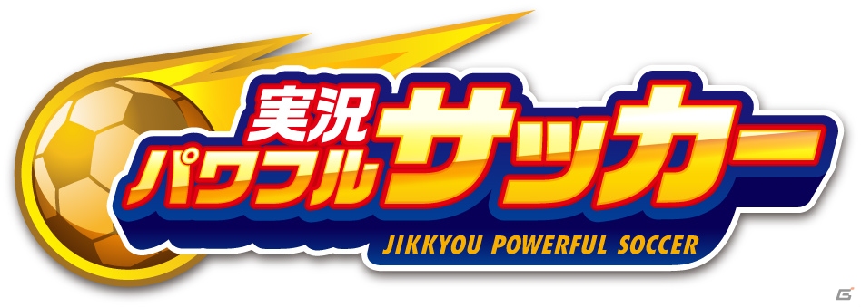 「実況パワフルサッカー」に新シナリオ追加！「天空中央高校」サッカー部がついに始動の画像2