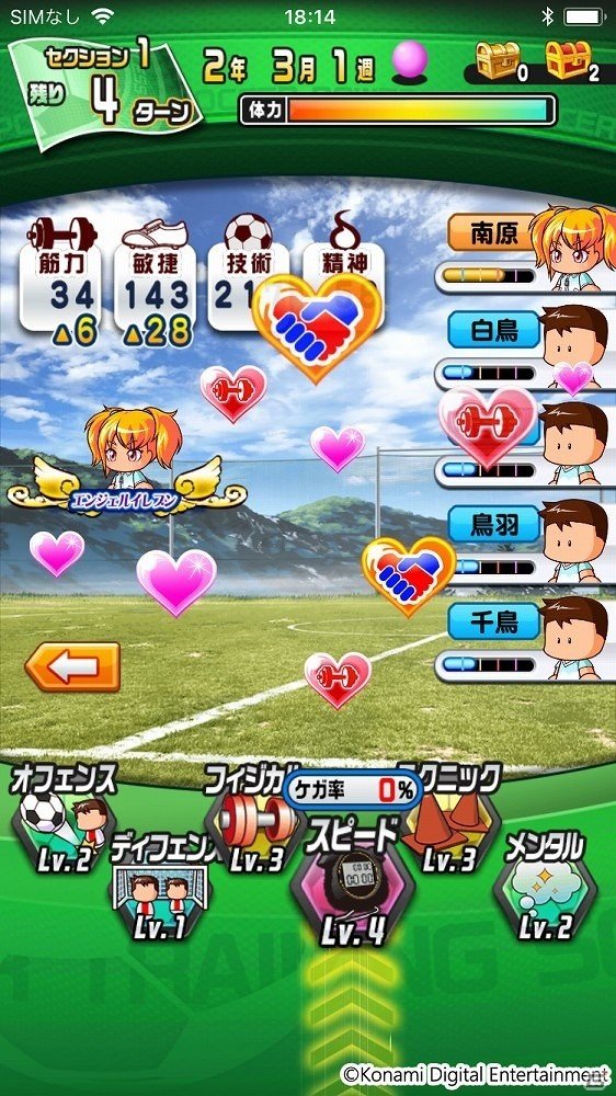 「実況パワフルサッカー」に新シナリオ追加！「天空中央高校」サッカー部がついに始動の画像4