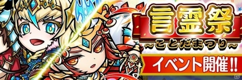 「共闘ことばRPG コトダマン」★5「パー淑ヴァル」「イニシアーサー」が新登場！2月27日より“超・言霊祭”が開催の画像1