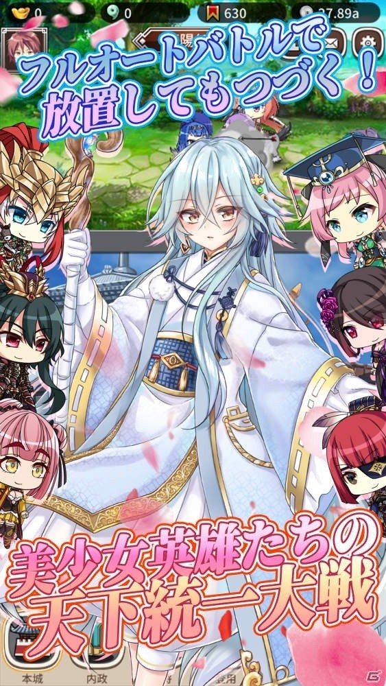 「放置三極姫～乱世の三国美少女たち～」Android版の再配信日が2月28日に決定、iOS版も近日中に配信予定の画像4