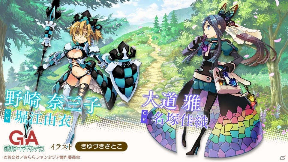 きららファンタジア に Ga 芸術科アートデザインクラス 棺担ぎのクロ が新たに参戦決定 ゲーム情報サイト Gamer