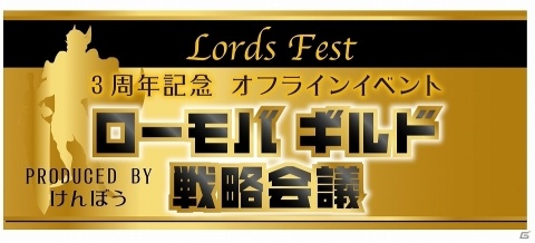 「ロードモバイル」オフラインイベントが3月23日より開催決定！日本から世界12カ国へバトンタッチの画像1