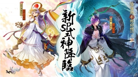「陰陽師」新たなSP式神・蒼風一目連（CV：緑川光）と稲荷御饌津（CV：川澄綾子）が追加！の画像1