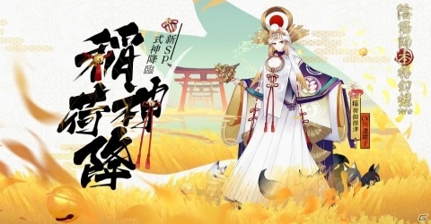 陰陽師　一目連　コースター 陰陽師 一目連 コースター 陰陽師》スマホゲーム式神録_式神一目連_