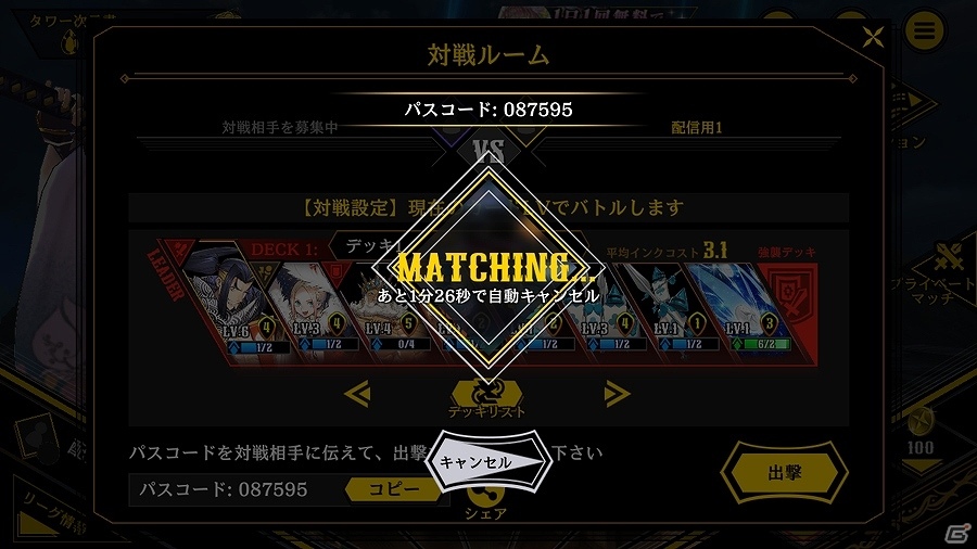「リボルバーズエイト」プライベートマッチ機能や「かぐや姫」が実装されるアップデートが実施！の画像8