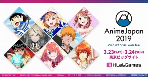 KLab、「AnimeJapan 2019」に「ラブライブ！」や「禍つヴァールハイト」などを出展の画像1