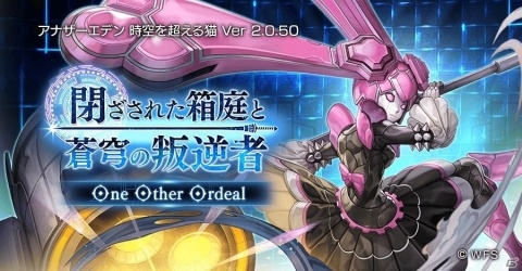「アナザーエデン」新シナリオと「リィカ（CV：釘宮理恵）」の★5クラスが追加！の画像1