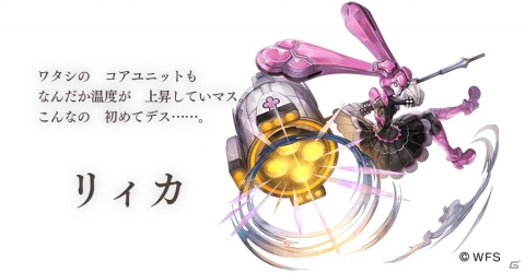 「アナザーエデン」新シナリオと「リィカ（CV：釘宮理恵）」の★5クラスが追加！の画像2