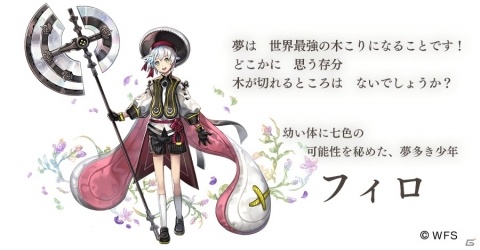 「アナザーエデン」新シナリオと「リィカ（CV：釘宮理恵）」の★5クラスが追加！の画像3