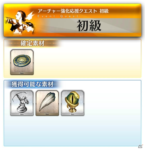 「Fate/Grand Order Arcade」アルジュナが2月28日に実装！「アーチャー強化応援キャンペーン」も開催の画像11