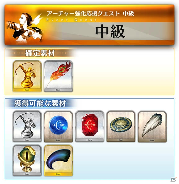 「Fate/Grand Order Arcade」アルジュナが2月28日に実装！「アーチャー強化応援キャンペーン」も開催の画像12