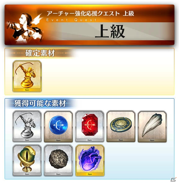 「Fate/Grand Order Arcade」アルジュナが2月28日に実装！「アーチャー強化応援キャンペーン」も開催の画像13
