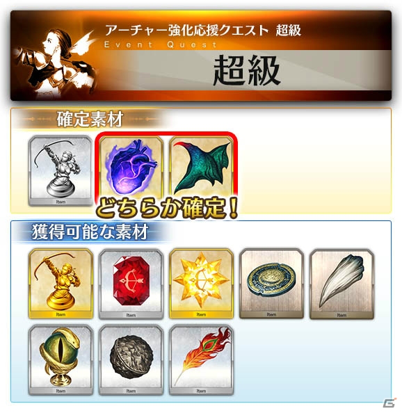 「Fate/Grand Order Arcade」アルジュナが2月28日に実装！「アーチャー強化応援キャンペーン」も開催の画像14