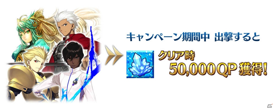 「Fate/Grand Order Arcade」アルジュナが2月28日に実装！「アーチャー強化応援キャンペーン」も開催の画像16