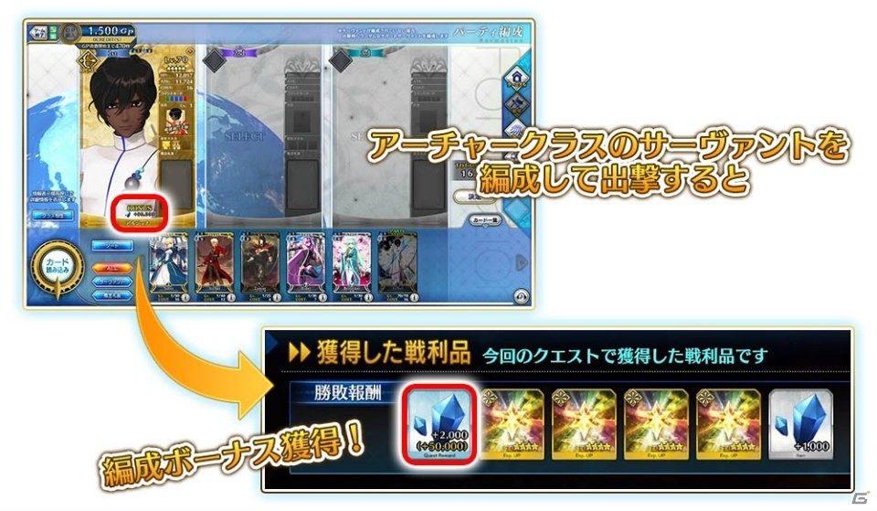 「Fate/Grand Order Arcade」アルジュナが2月28日に実装！「アーチャー強化応援キャンペーン」も開催の画像17