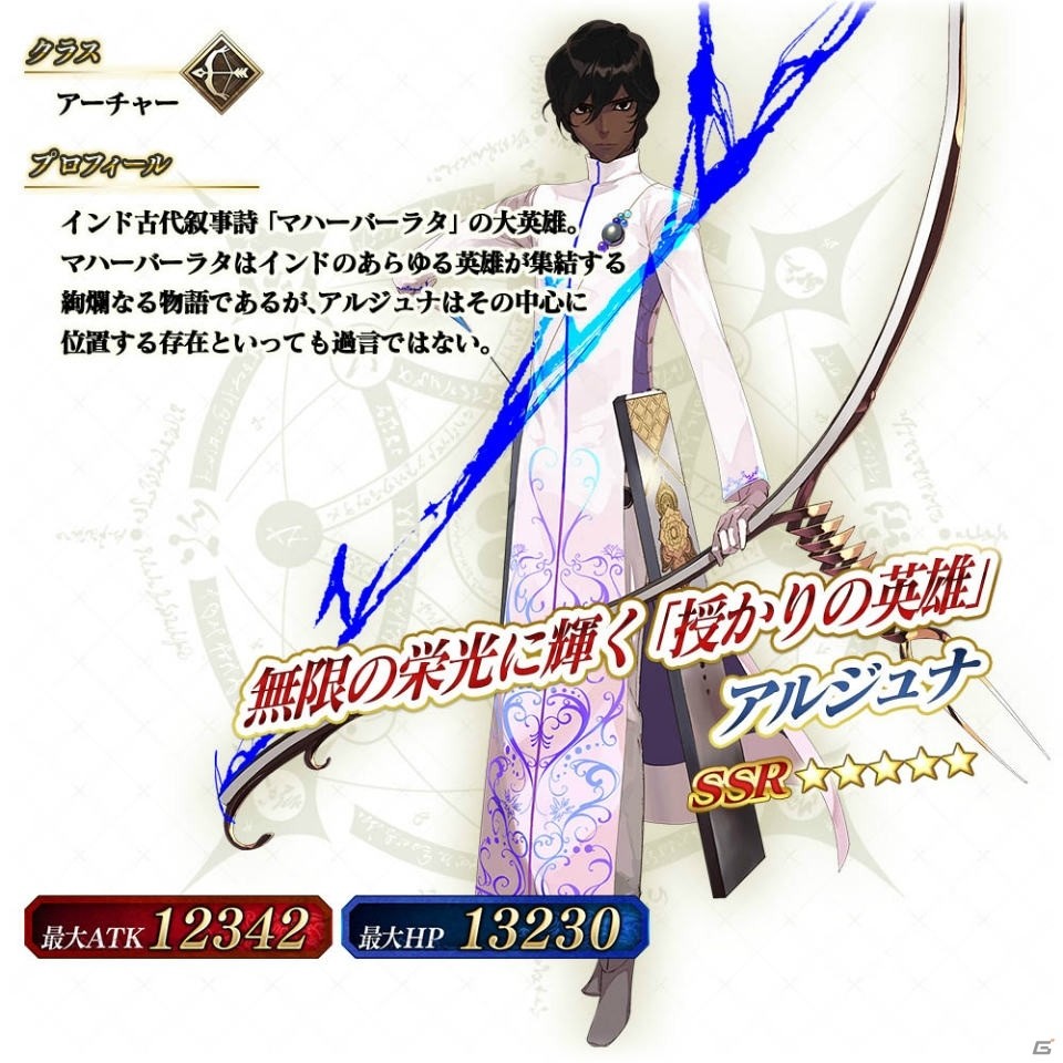 fgoアーケード アルジャナ　フェイタル F Fate/Grand Order Arcade」アルジュナが2月28日に実装！「アーチャー