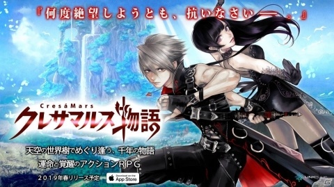 「クレサマルス物語」OBTのアンケート結果とユーザーズボイスが公開―97％が「楽しめた」と回答の画像1