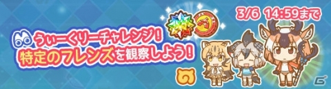 「けものフレンズぱびりおん」新フレンズ「プロングホーン」が登場！の画像2