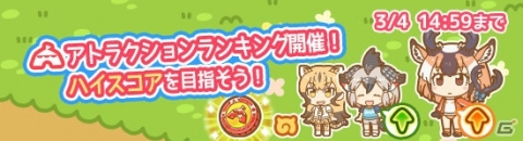 「けものフレンズぱびりおん」新フレンズ「プロングホーン」が登場！の画像6