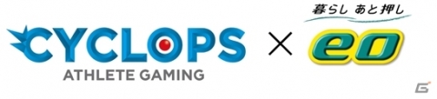 ケイ・オプティコム、大阪を活動拠点とするeスポーツチーム「CYCLOPS athlete gaming」とスポンサー契約を締結の画像1