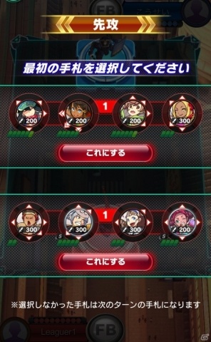 「ファイトリーグ」3月1日に大型リニューアル！コンセプトは「知が騒ぐ。12マスの頭脳戦。」の画像2