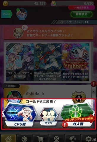 「ファイトリーグ」3月1日に大型リニューアル！コンセプトは「知が騒ぐ。12マスの頭脳戦。」の画像5