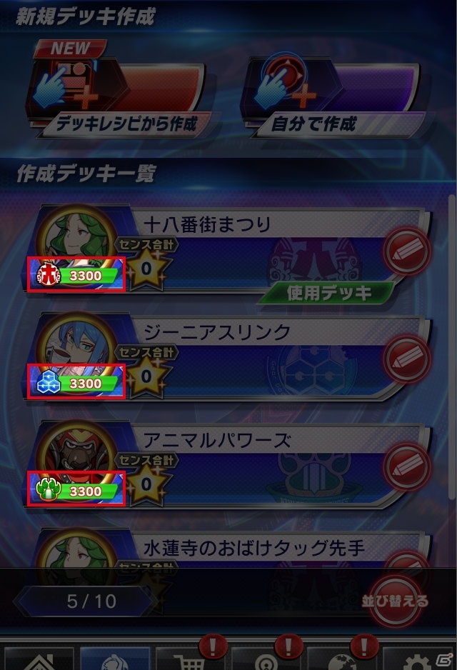 「ファイトリーグ」3月1日に大型リニューアル！コンセプトは「知が騒ぐ。12マスの頭脳戦。」の画像3