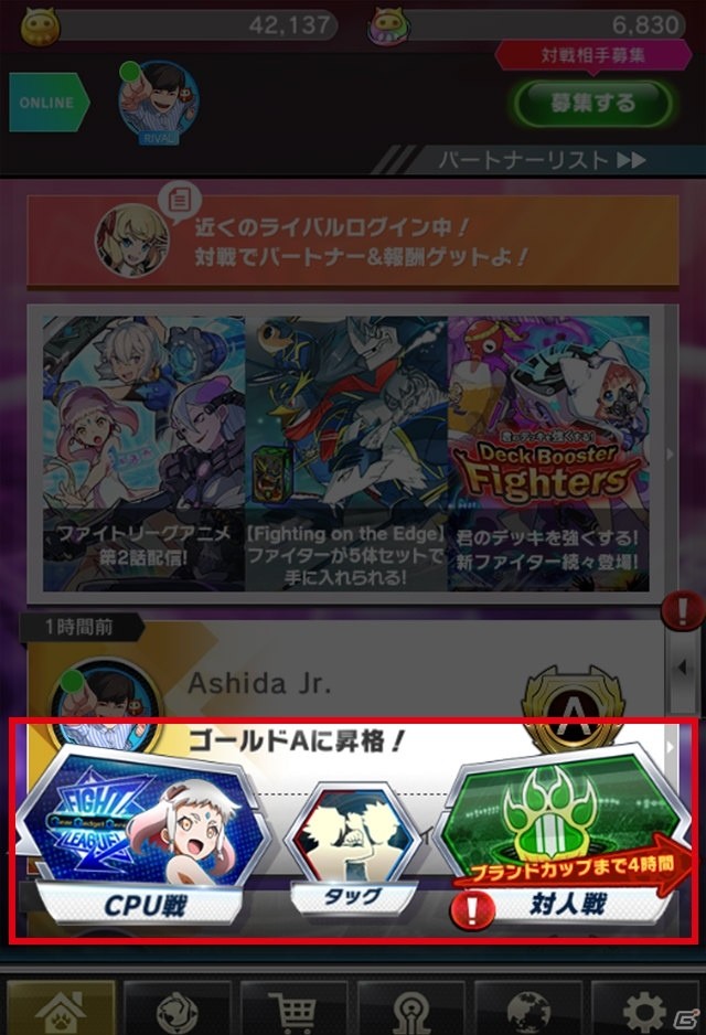 「ファイトリーグ」3月1日に大型リニューアル！コンセプトは「知が騒ぐ。12マスの頭脳戦。」の画像5