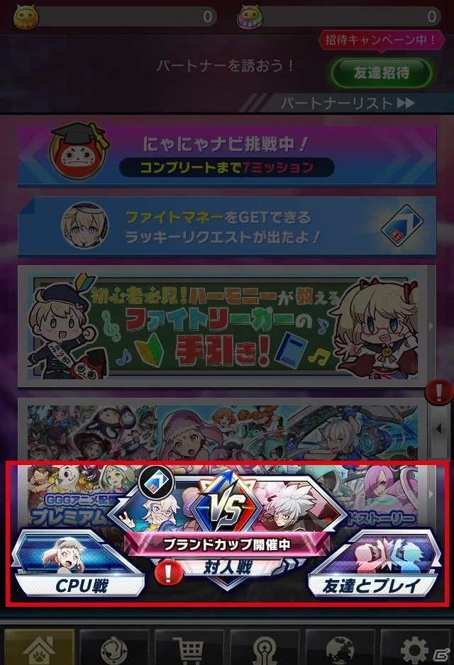 「ファイトリーグ」3月1日に大型リニューアル！コンセプトは「知が騒ぐ。12マスの頭脳戦。」の画像6
