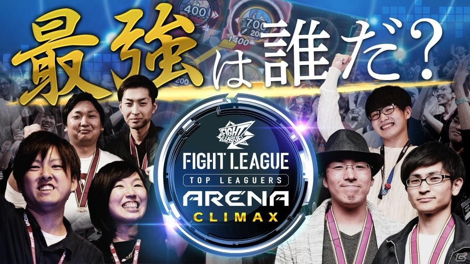 「ファイトリーグ」3月1日に大型リニューアル！コンセプトは「知が騒ぐ。12マスの頭脳戦。」の画像7
