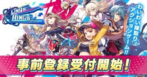 「リンクスリングス」事前登録受付が開始！「アンバサダーミーティング」第2次募集も決定の画像1