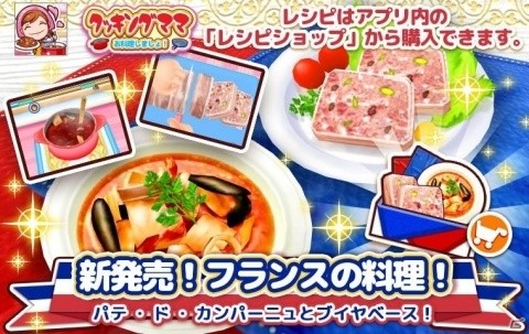 「クッキングママ おりょうりしましょ！」さくらまつりイベントが2月28日より開催！の画像8