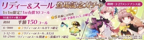 「アトリエ オンライン」にて「リディー&スールのアトリエ ～不思議な絵画の錬金術士～」とのコラボ開始！の画像1