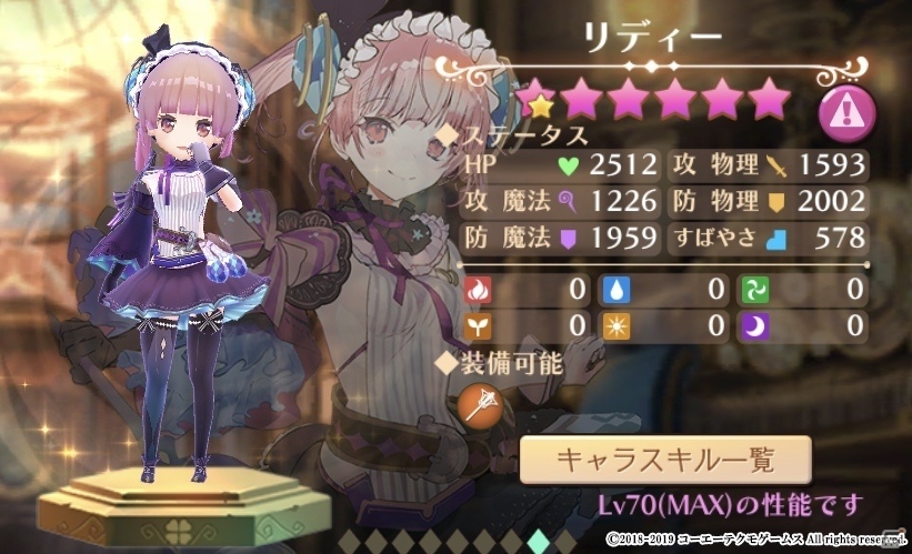 「アトリエ オンライン」にて「リディー&スールのアトリエ ～不思議な絵画の錬金術士～」とのコラボ開始！の画像3