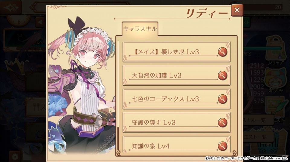 「アトリエ オンライン」にて「リディー&スールのアトリエ ～不思議な絵画の錬金術士～」とのコラボ開始！の画像4