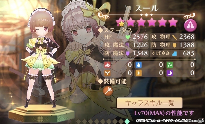 「アトリエ オンライン」にて「リディー&スールのアトリエ ～不思議な絵画の錬金術士～」とのコラボ開始！の画像7
