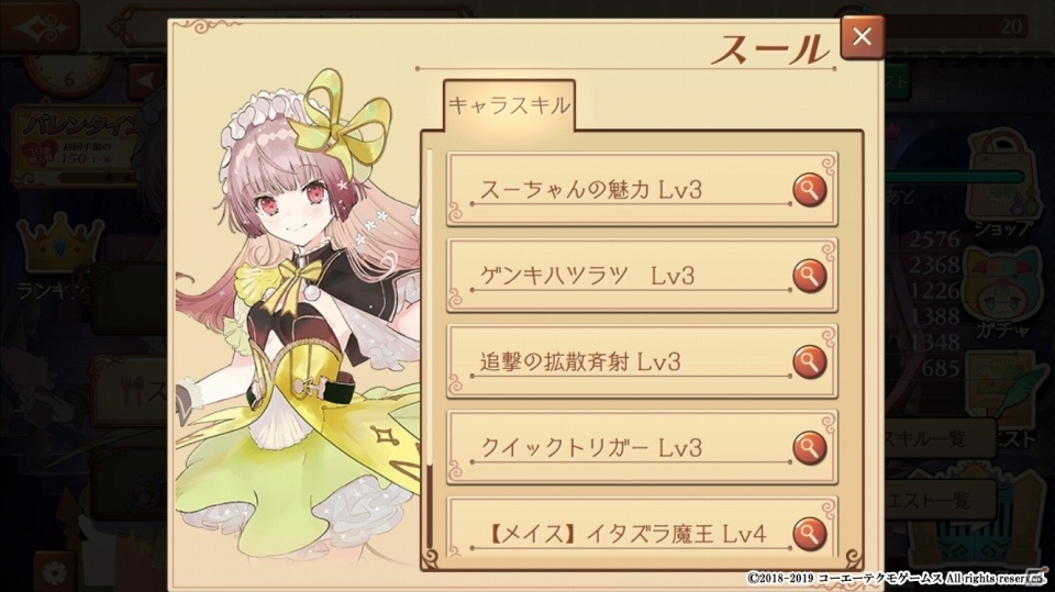 「アトリエ オンライン」にて「リディー&スールのアトリエ ～不思議な絵画の錬金術士～」とのコラボ開始！の画像8