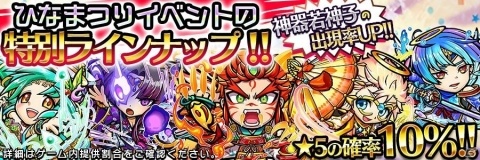 「共闘ことばRPG コトダマン」パー淑ヴァルとイニシアーサーが登場する「超・言霊祭しょうかん」が開催！の画像10