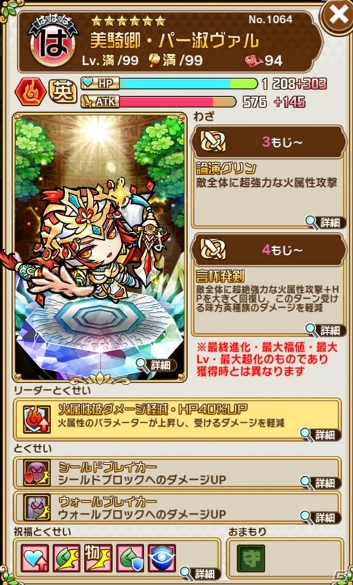 「共闘ことばRPG コトダマン」パー淑ヴァルとイニシアーサーが登場する「超・言霊祭しょうかん」が開催！の画像3