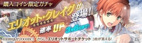 「英雄伝説 暁の軌跡」英雄伝説 閃の軌跡IIより「エリオット・クレイグ」が参戦！の画像5