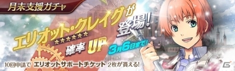 「英雄伝説 暁の軌跡」英雄伝説 閃の軌跡IIより「エリオット・クレイグ」が参戦！の画像6