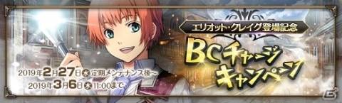「英雄伝説 暁の軌跡」英雄伝説 閃の軌跡IIより「エリオット・クレイグ」が参戦！の画像8